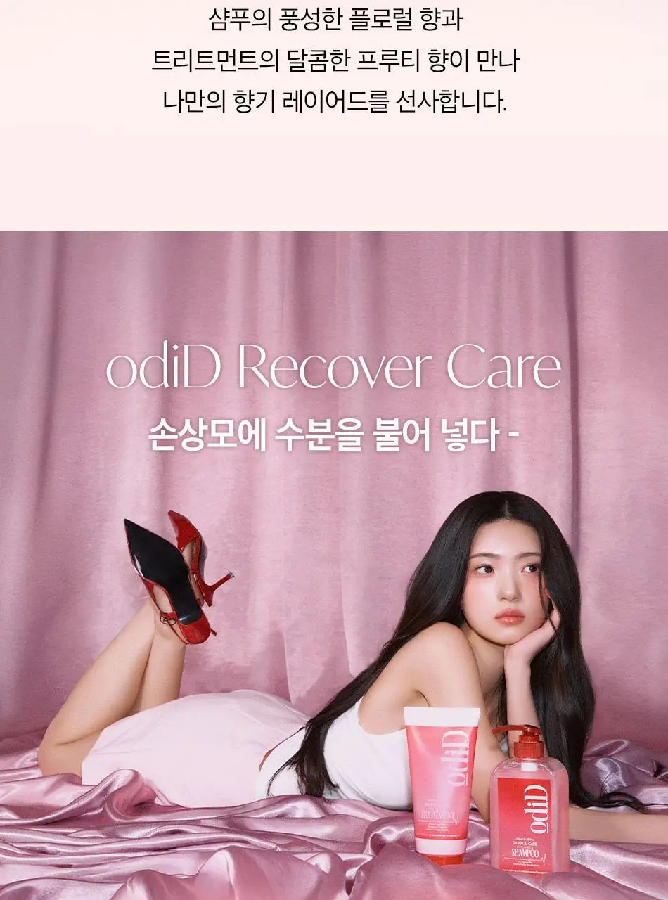 [열손상보호] 오디드 데미지 케어 리커버 트리트먼트 300ml+100ml 단독기획/단품 택1 상세페이지 36